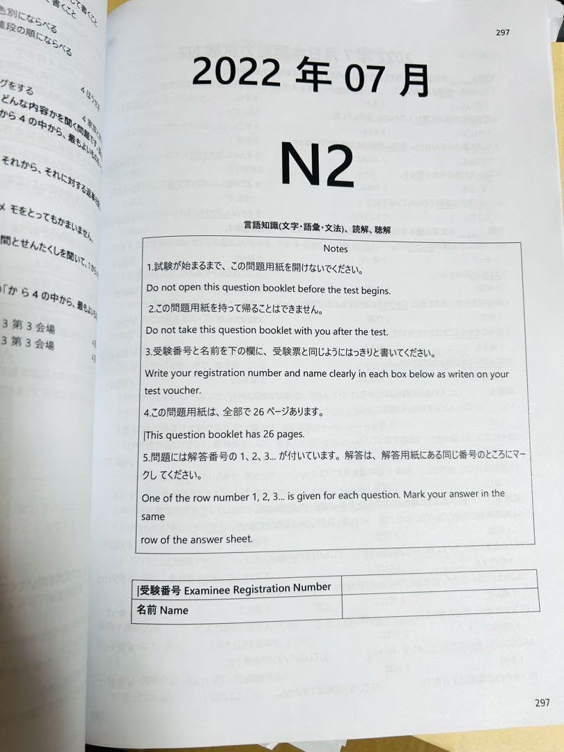 Full JLPT N2 日本語能力試験 【2010年〜2024年】28回分*4 Amazon.co.jp: FULL JLPT N2 日本語能力試験 2010年～2024年28回